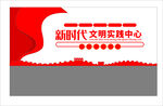 党建楼梯墙 