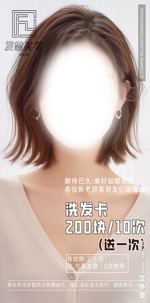 时尚棕色短发女性造型