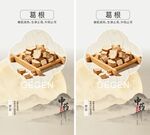 中药材葛根海报