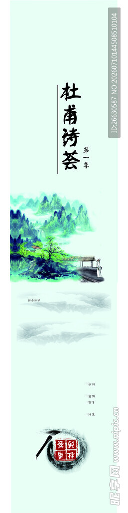 中式茶具 尽显雅致韵味 封套 