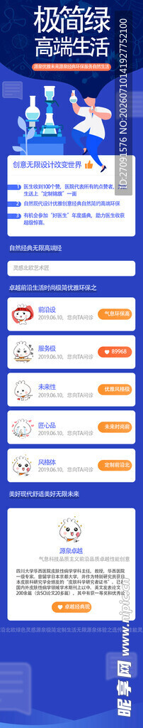 长图模板