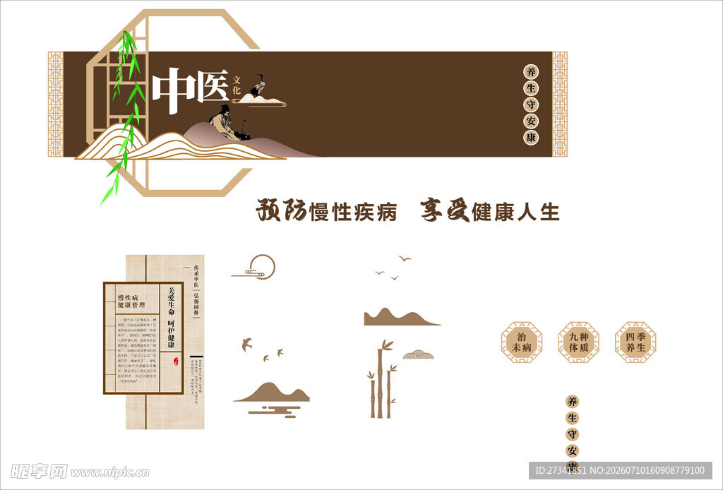 中式传统装饰元素设计图