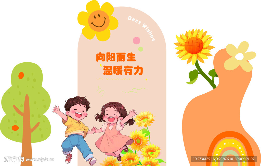  绽放童真