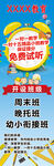 补习班 辅导班宣传