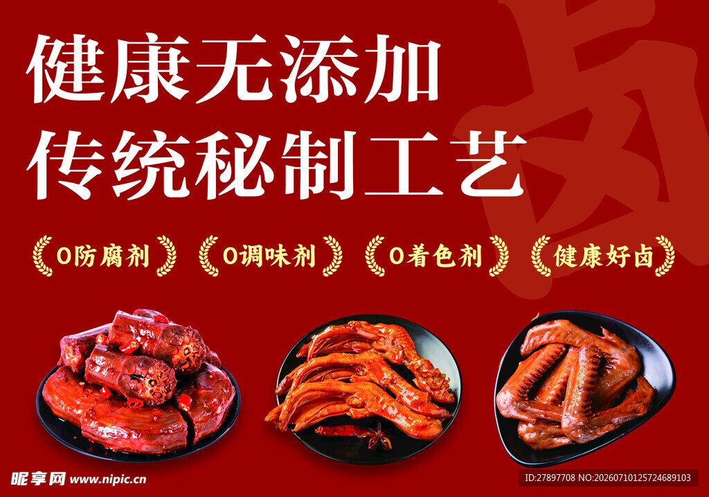 健康秘制工艺的美味海鲜