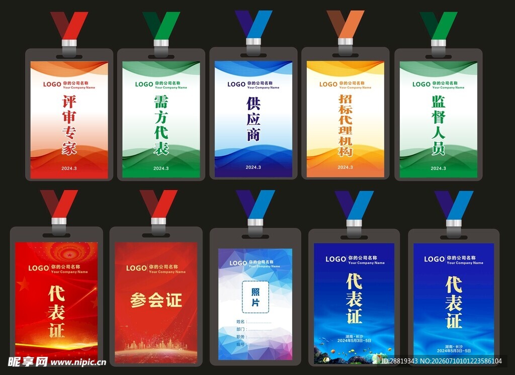 多样荣誉证书展示