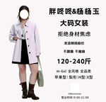 女装