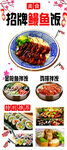 鳗鱼饭