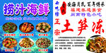 捞汁海鲜 土笋冻