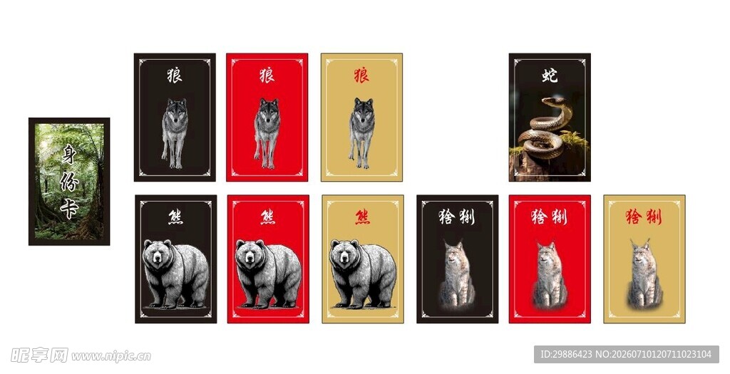 团建拓展游戏卡片