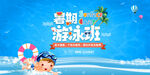 暑假班海报          
