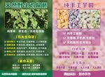 手工芋圆
