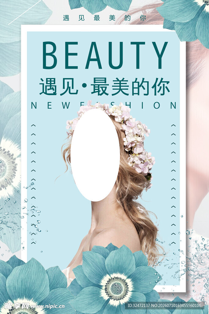 美容
