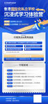 学习体验营
