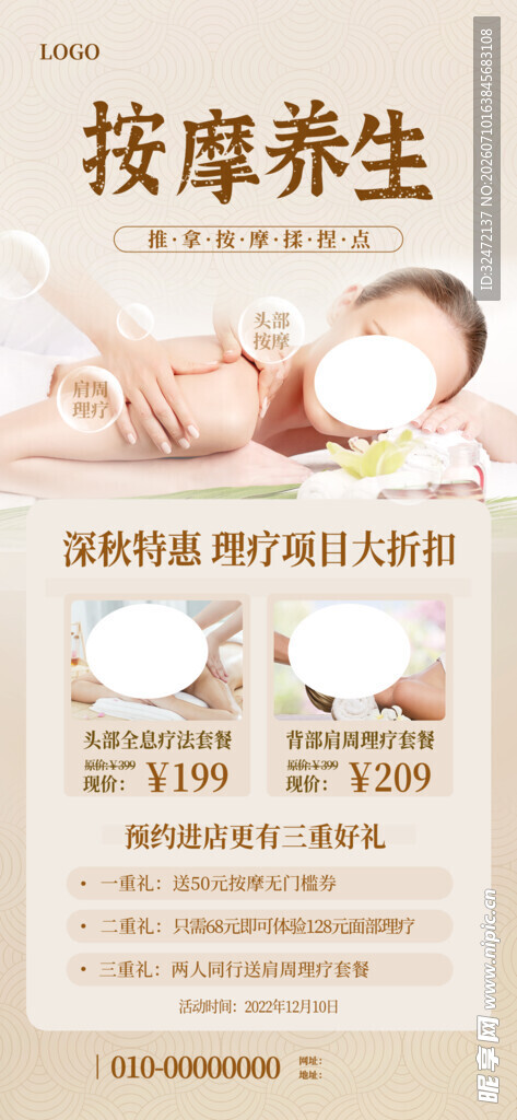 美容