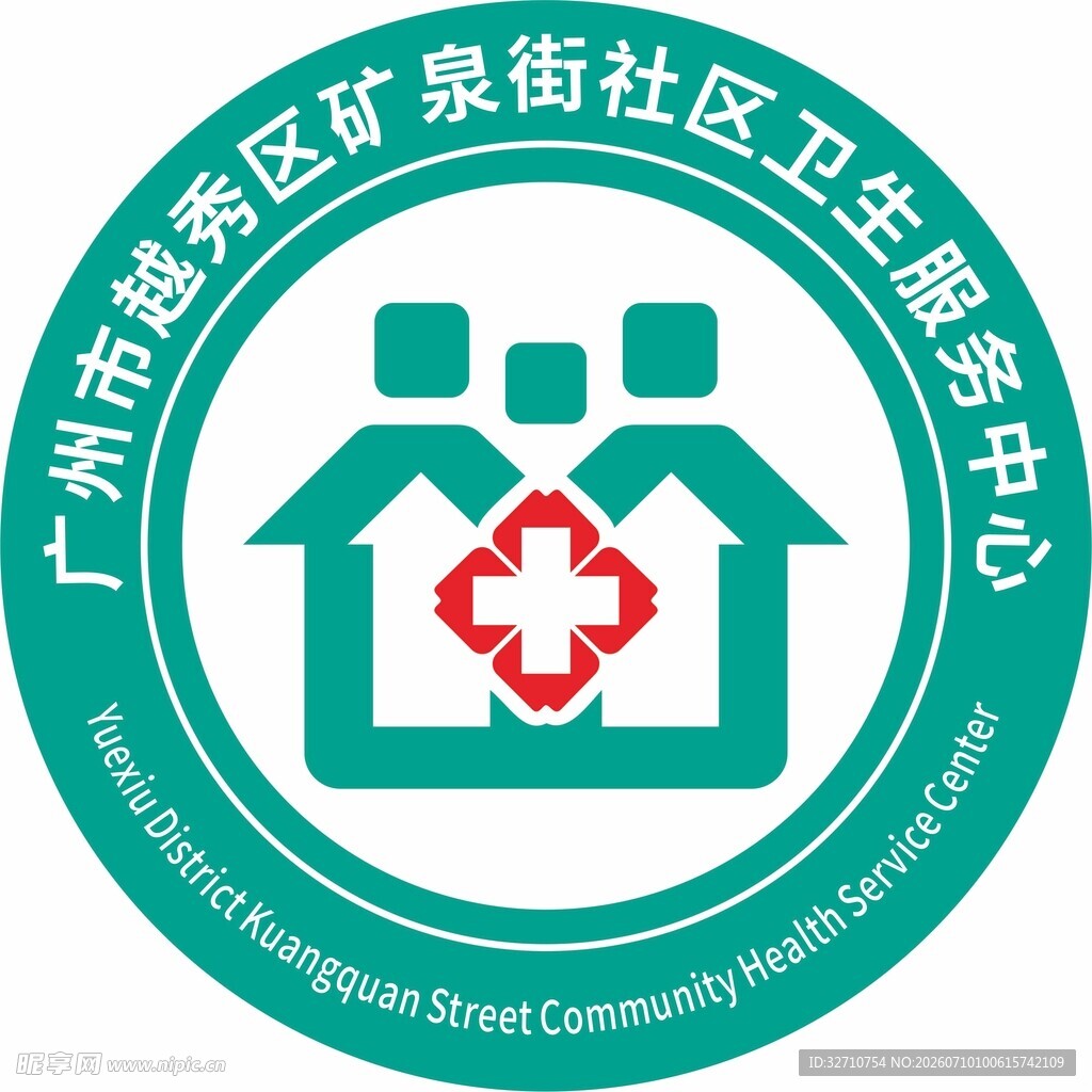 矿泉社区卫生服务中心LOGO