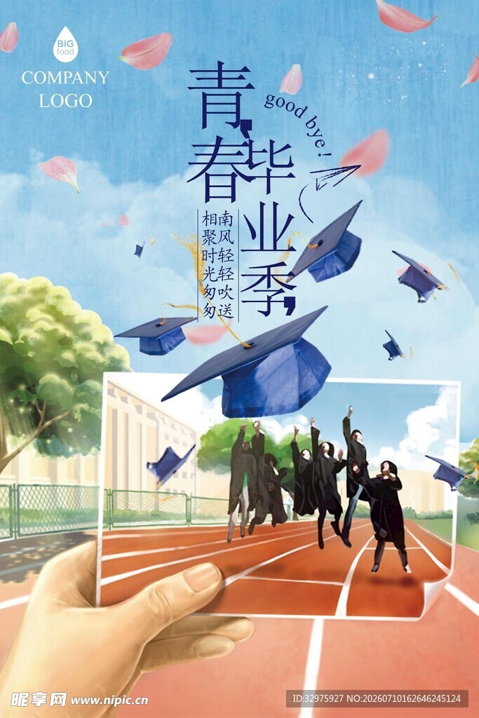 青春毕业季美好瞬间