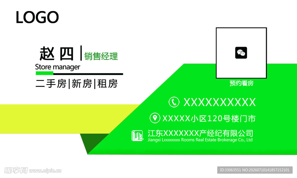 企业名片
