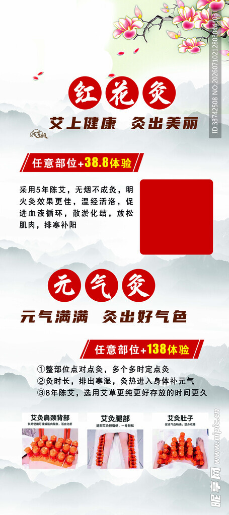 养生展架