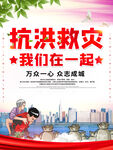 防洪防汛 