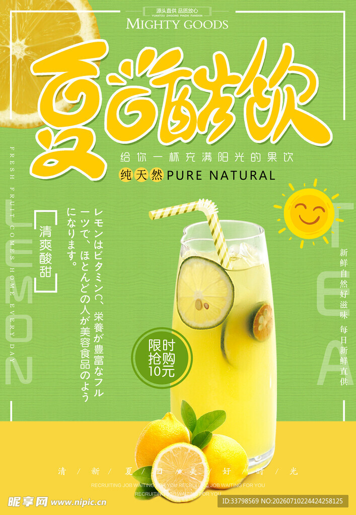 奶茶海报 
