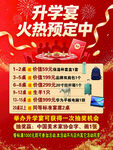 升学宴预定火热开启