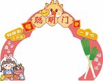 龙年拱门装饰喜迎新春