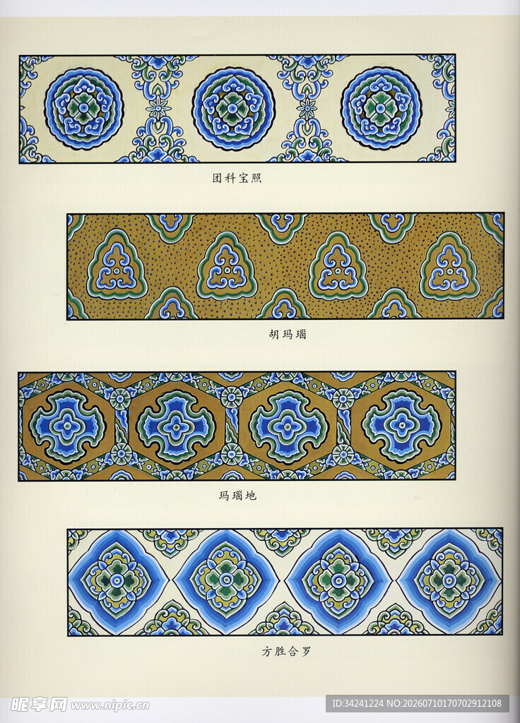 传统几何图案装饰纹样