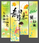 春天挂布