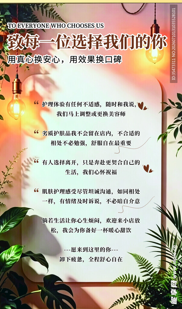 护肤海报