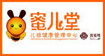 蜜儿堂儿童健康管理中心