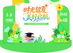 毕业美陈