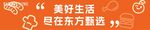 美好生活创意家居插画