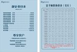 价目表展示