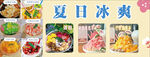 甜品店