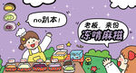 麻糍