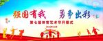强国有我勇争出彩