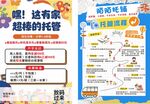 托管班