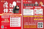 疯狂英语