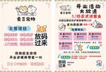 宠物宣传