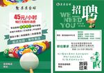 台球
