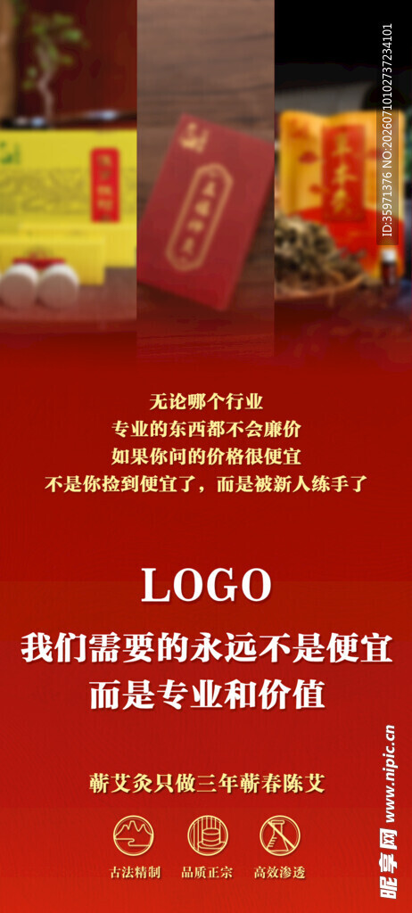 艾灸行业代理招商加盟展示