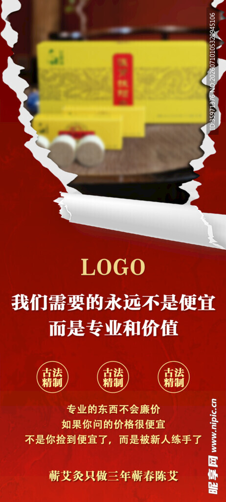 艾灸行业代理招商展示