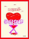 寻人启事公益海报