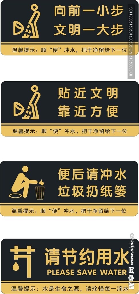 亚克力提示牌 厕所 卫生间
