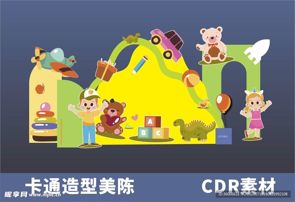 儿童节卡通造型美陈拍照打卡