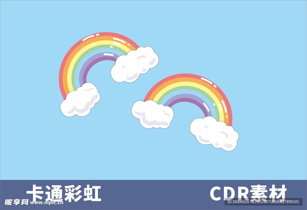 卡通双彩虹云朵图案