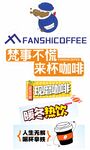 热拿铁咖啡 开启冬日温暖