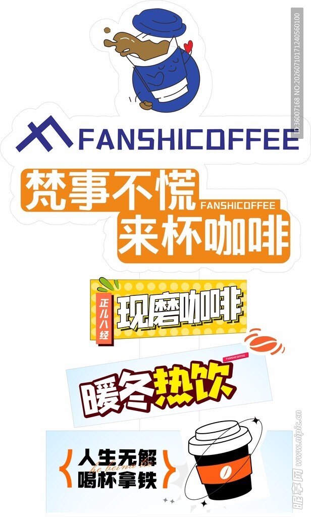 热拿铁咖啡 开启冬日温暖