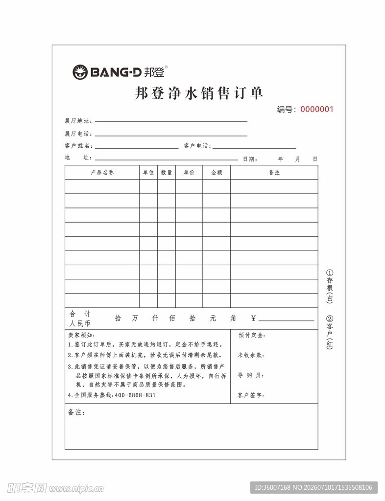 联单 